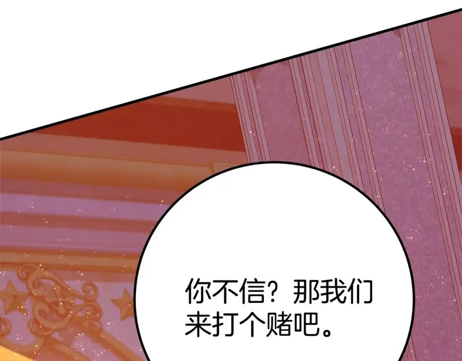 第45话 第二个祭司303