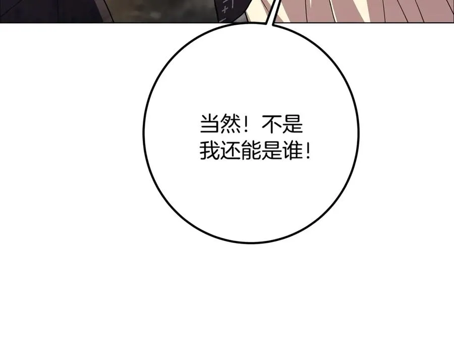 第22话 冥王的老婆跑了201