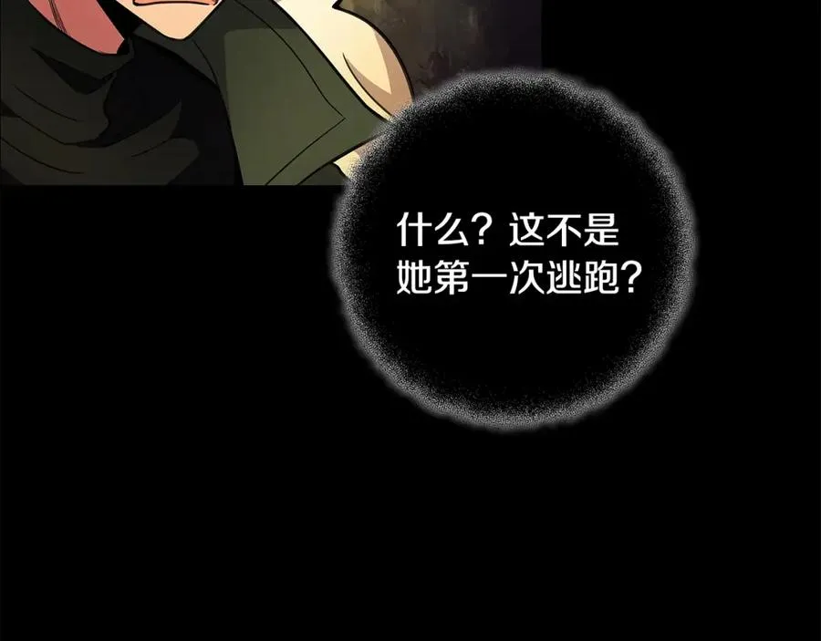 第22话 冥王的老婆跑了125