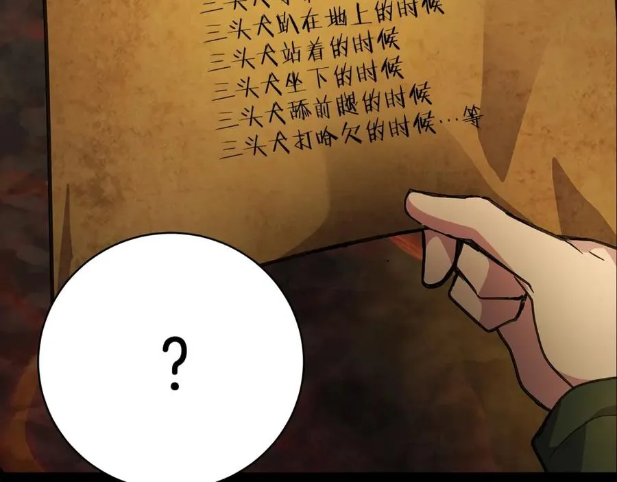 第18话 疯狂三头犬26