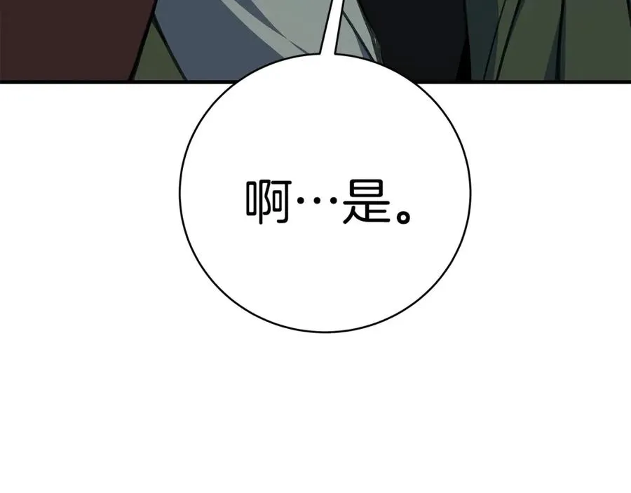 第45话 第二个祭司97