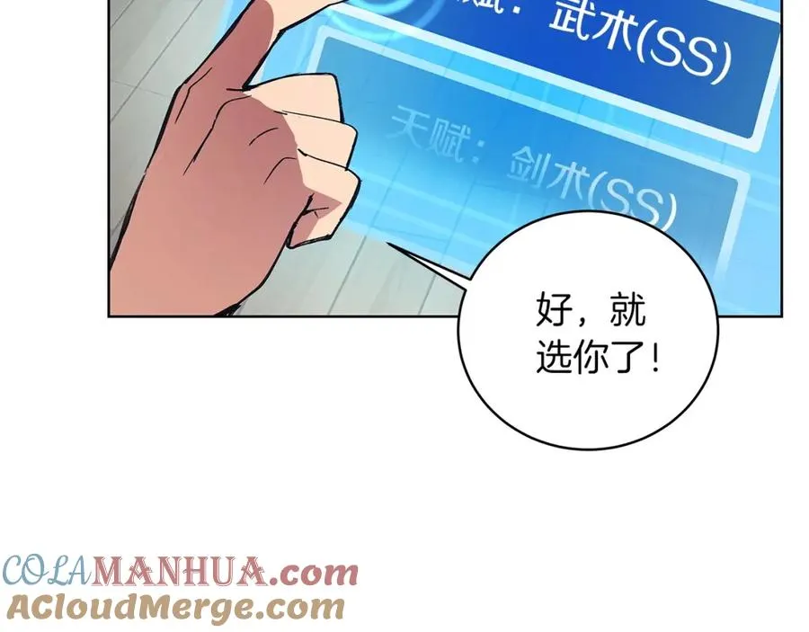 第4话 SS级天赋68
