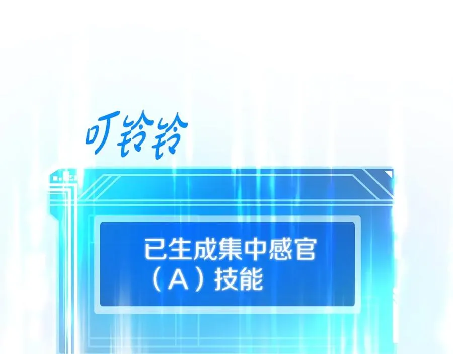 第4话 SS级天赋149