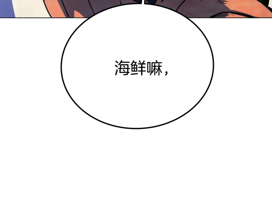 第29话 系统警告229