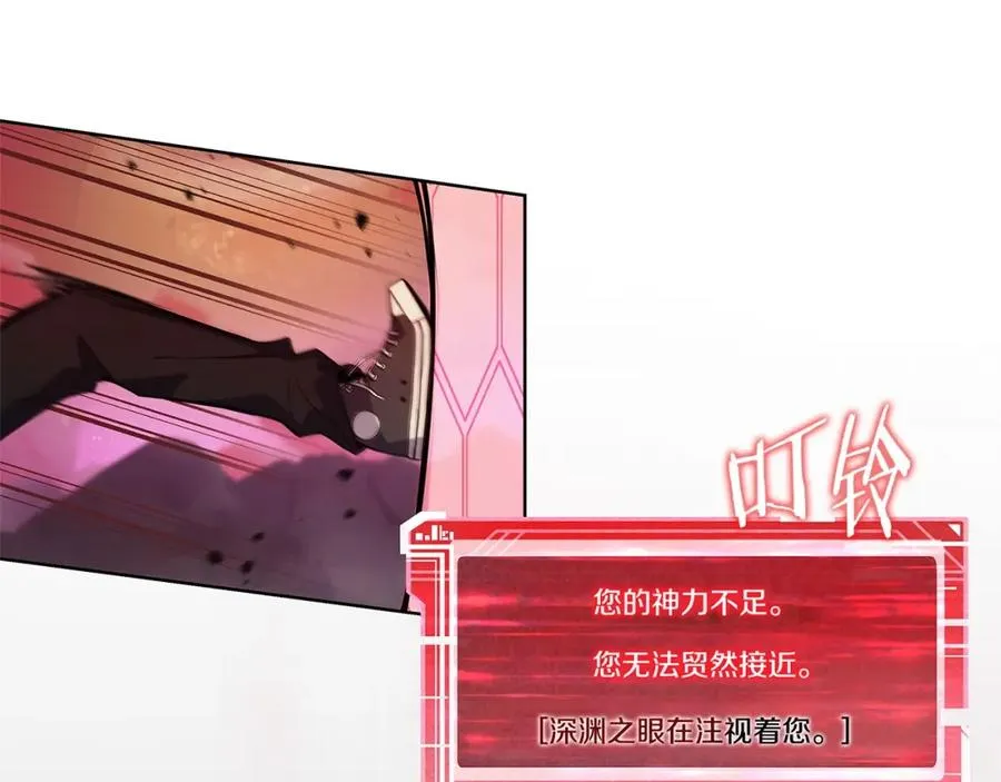 第14话 人类无法进入的门211