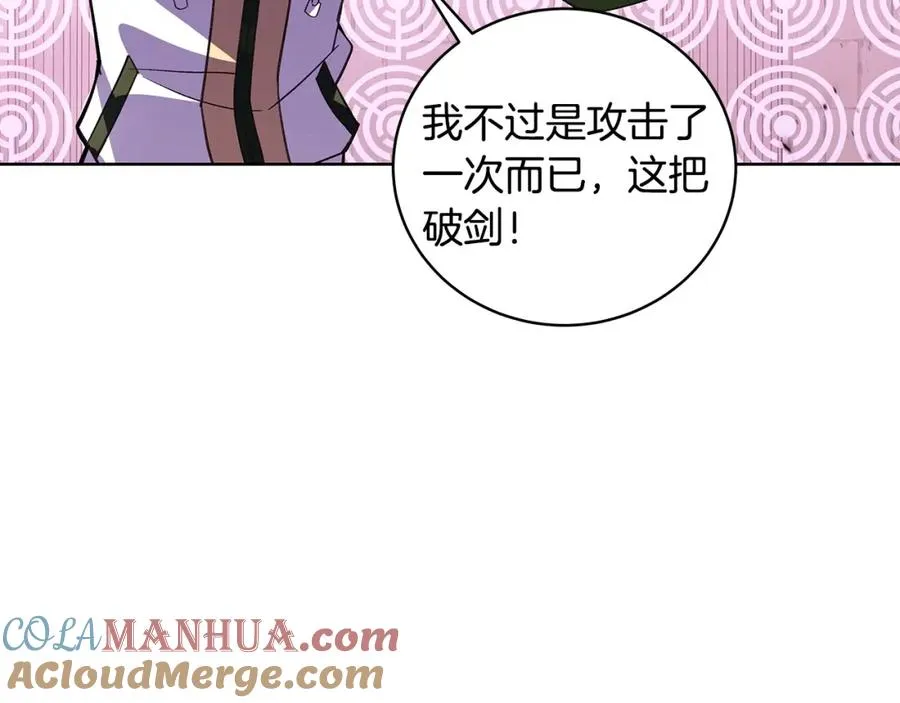 第8话 一击毙命牛战士84