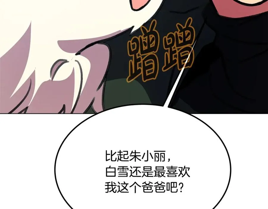 第34话 狂欢派对191