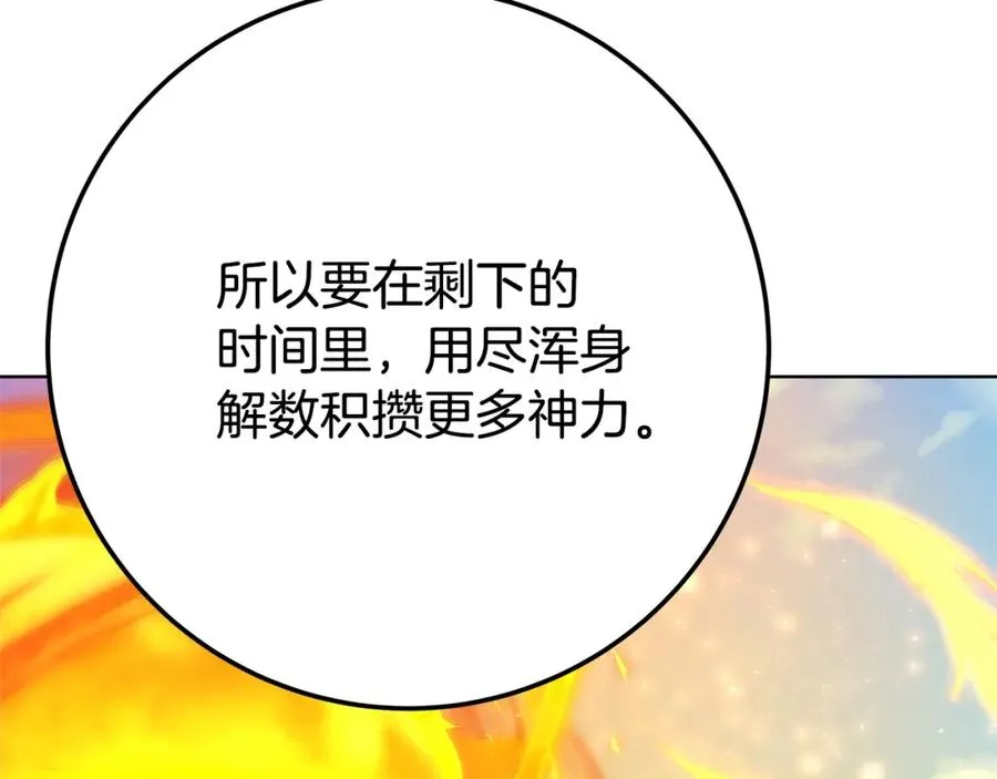 第38话 神的召唤165