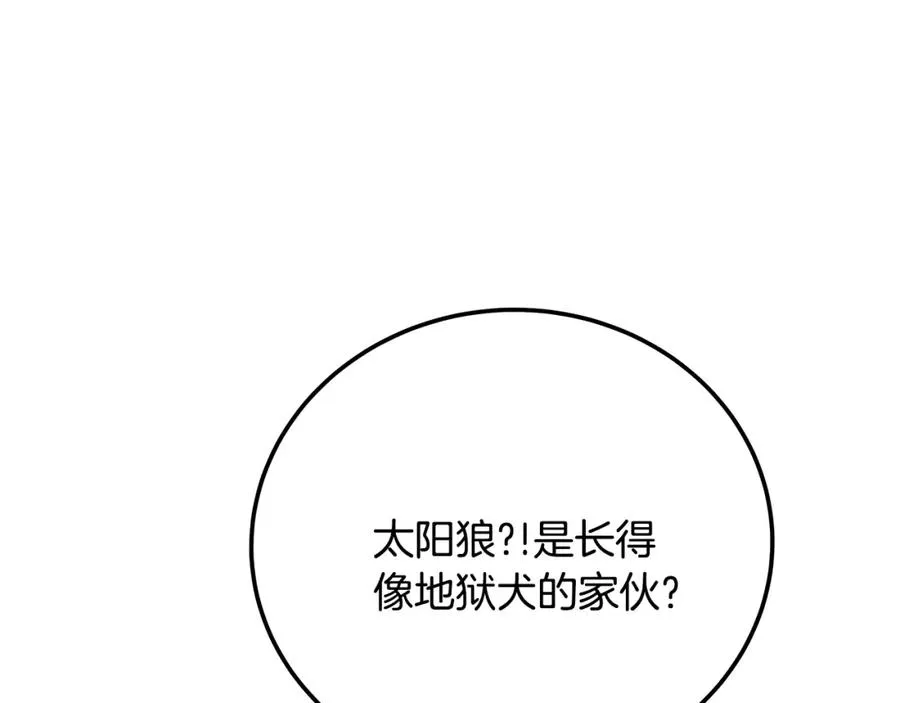 第36话 阿波罗的任务153