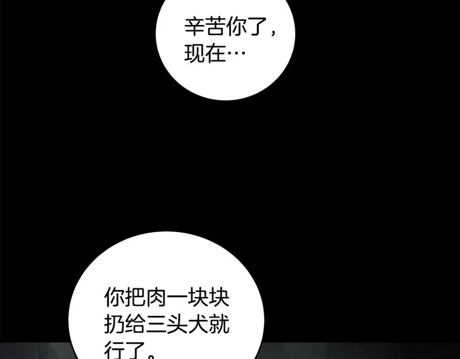 第18话 疯狂三头犬59