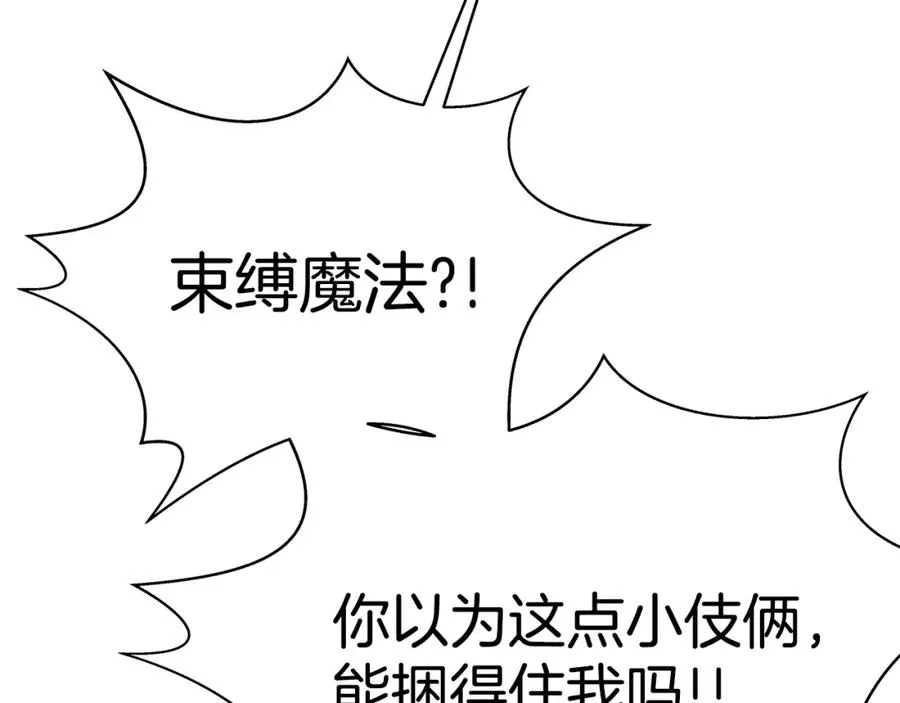 第49话 另一场异变101