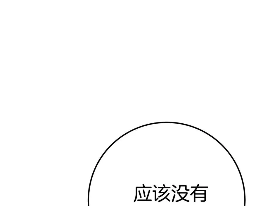 第45话 第二个祭司231