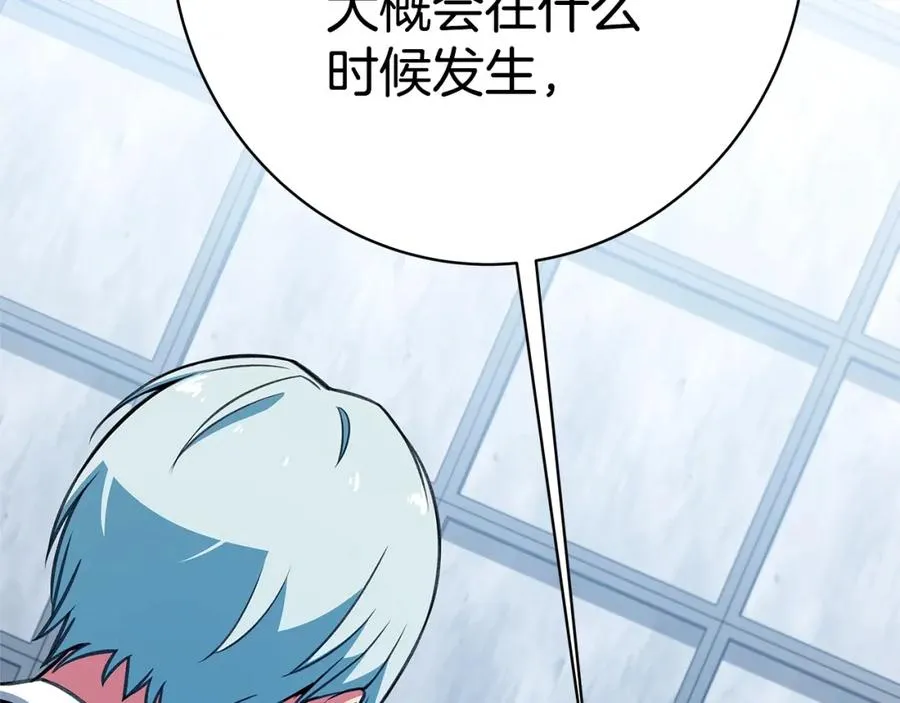 第44话 条件达成158