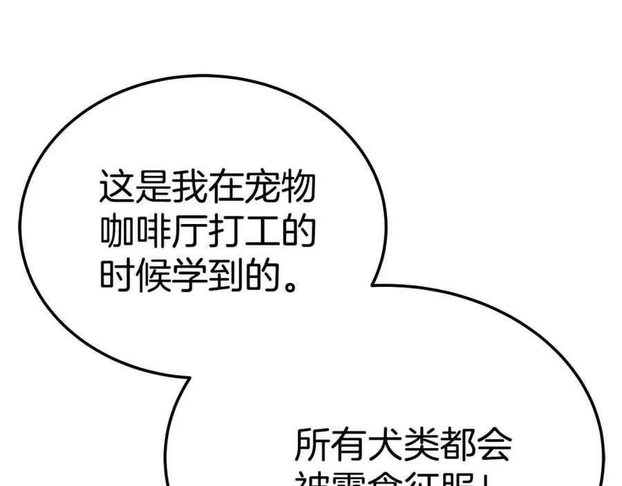 第40话 驯兽大赛（加更）41