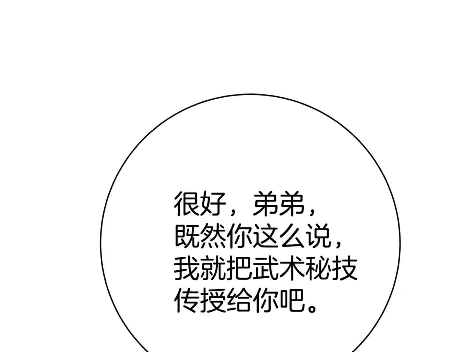 第44话 条件达成53