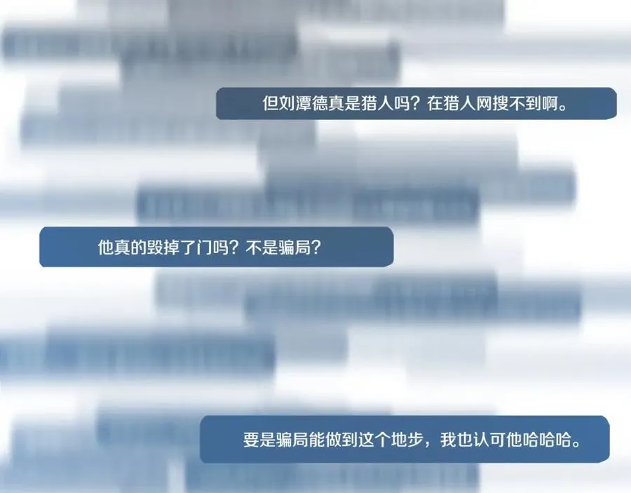 第15话 我是刘潭德199