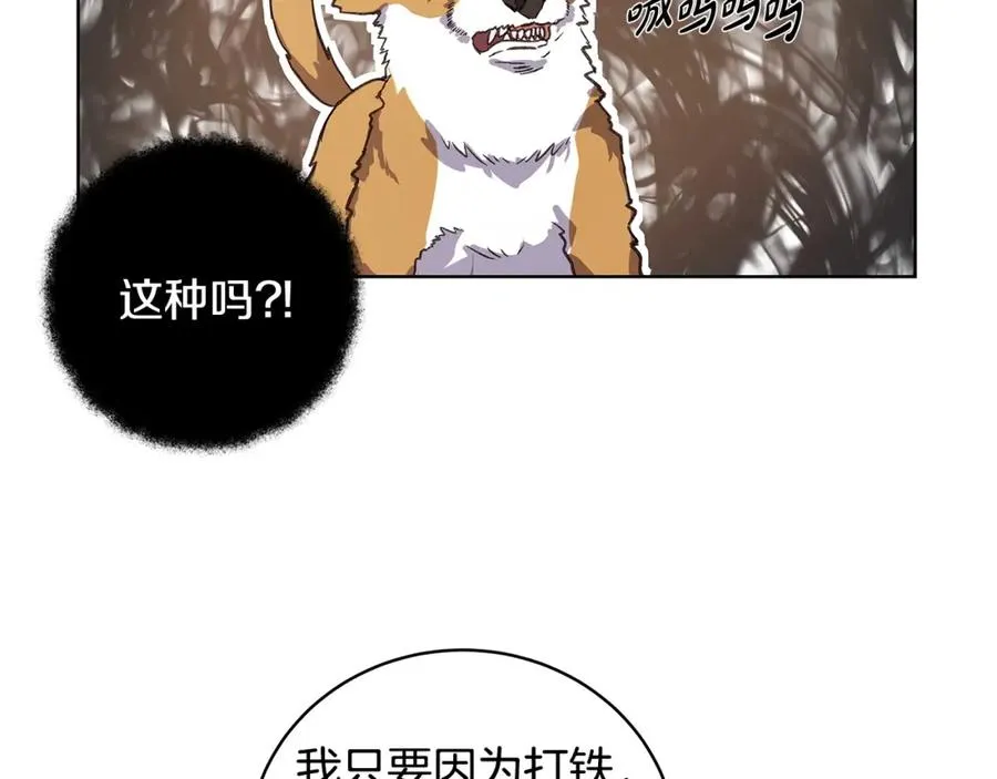第9话 紧急支援铁匠铺113