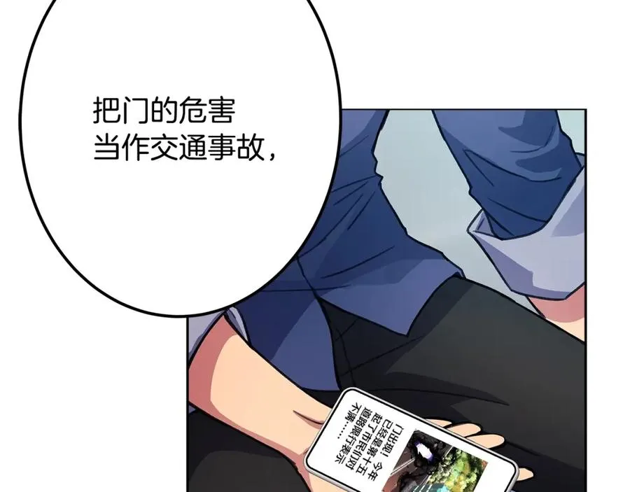 第35话 可见的末日113