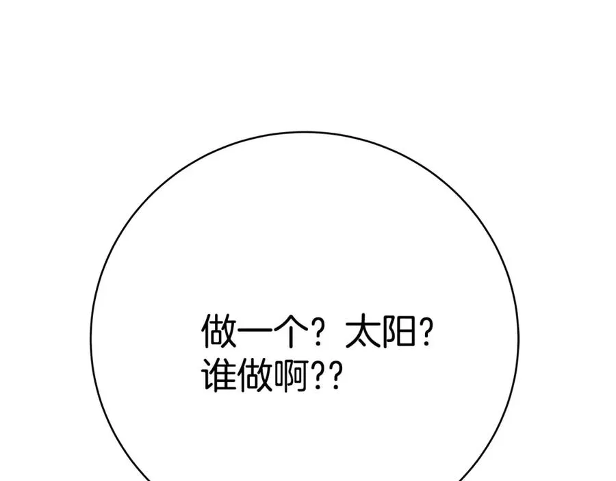 第37话 太阳狼282