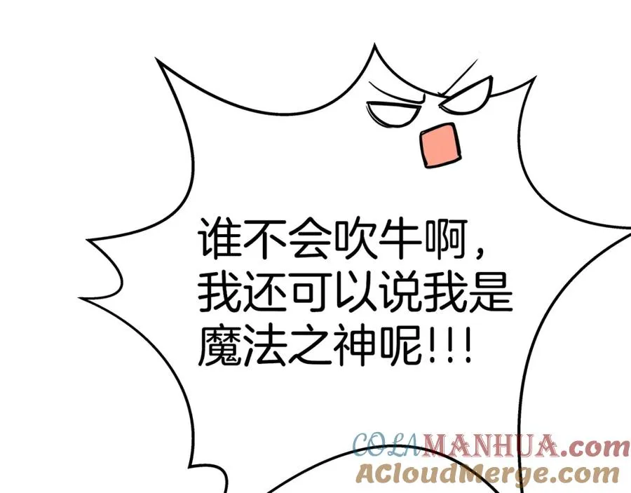 第47话 难搞300