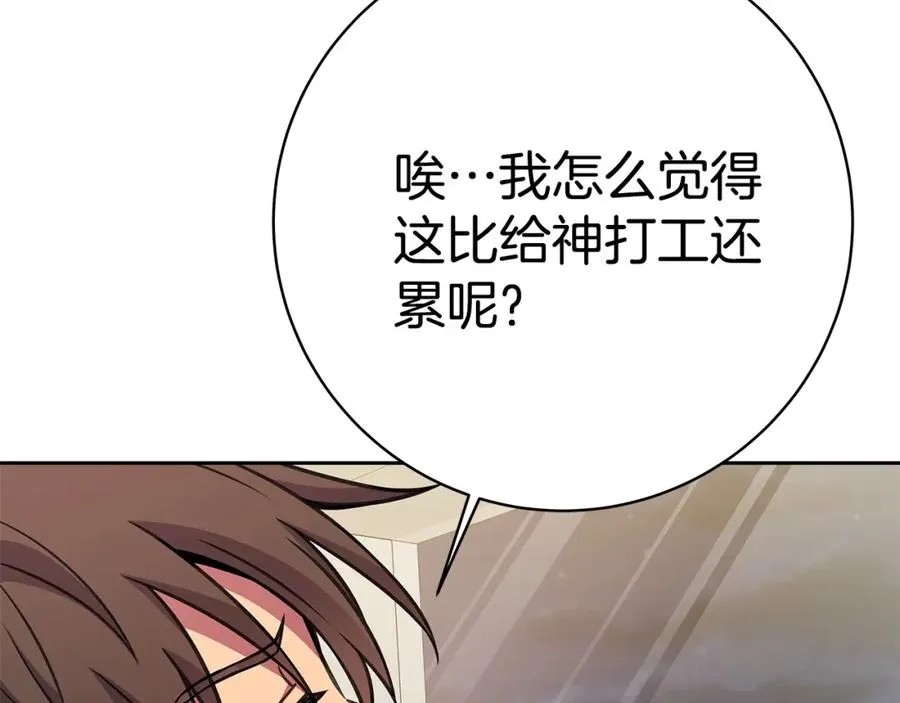 第43话 收徒（加更）65