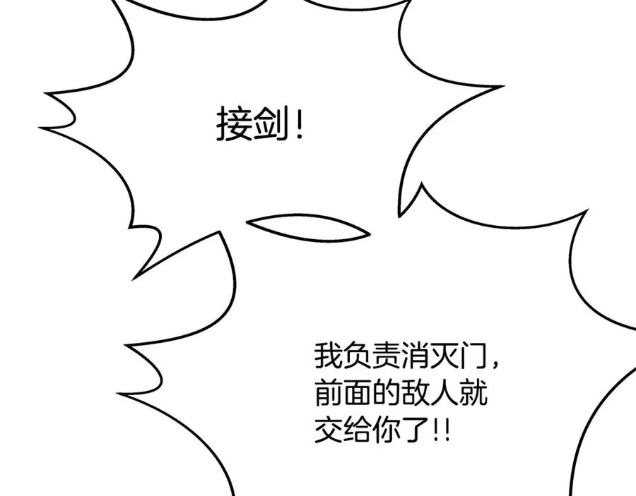 第29话 系统警告54