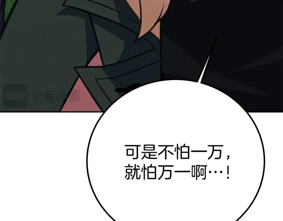 第49话 另一场异变275