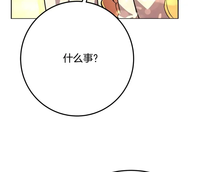 第22话 冥王的老婆跑了173