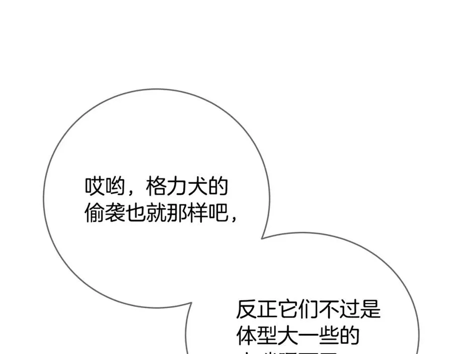 第24话 犬之王53