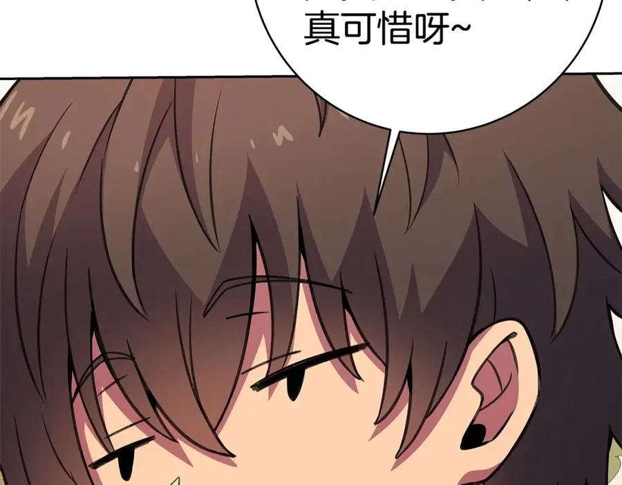 第44话 条件达成18