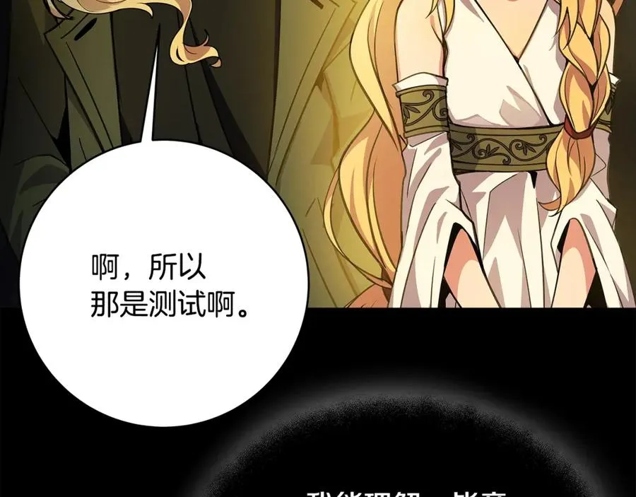 第17话 冥界的女神219