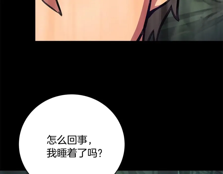 第22话 冥王的老婆跑了26