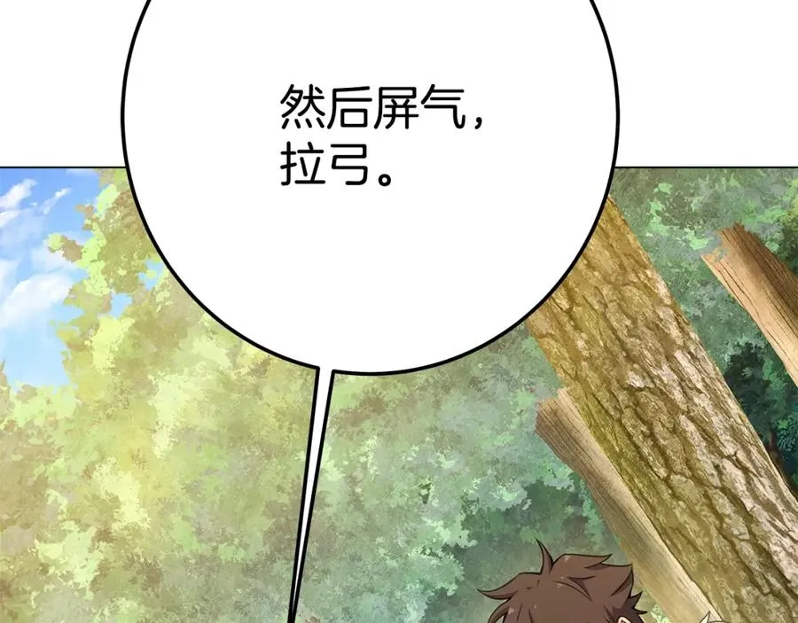 第39话 教授剑术103