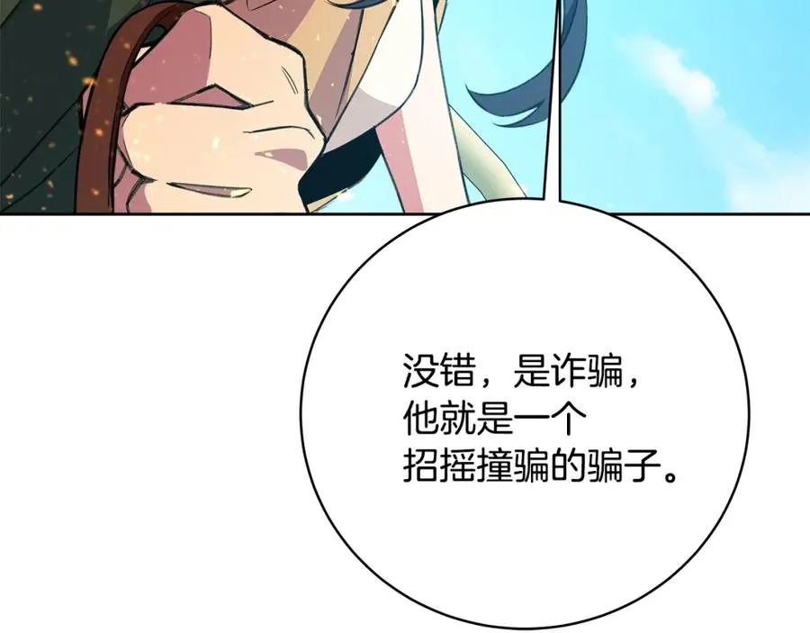 第36话 阿波罗的任务89