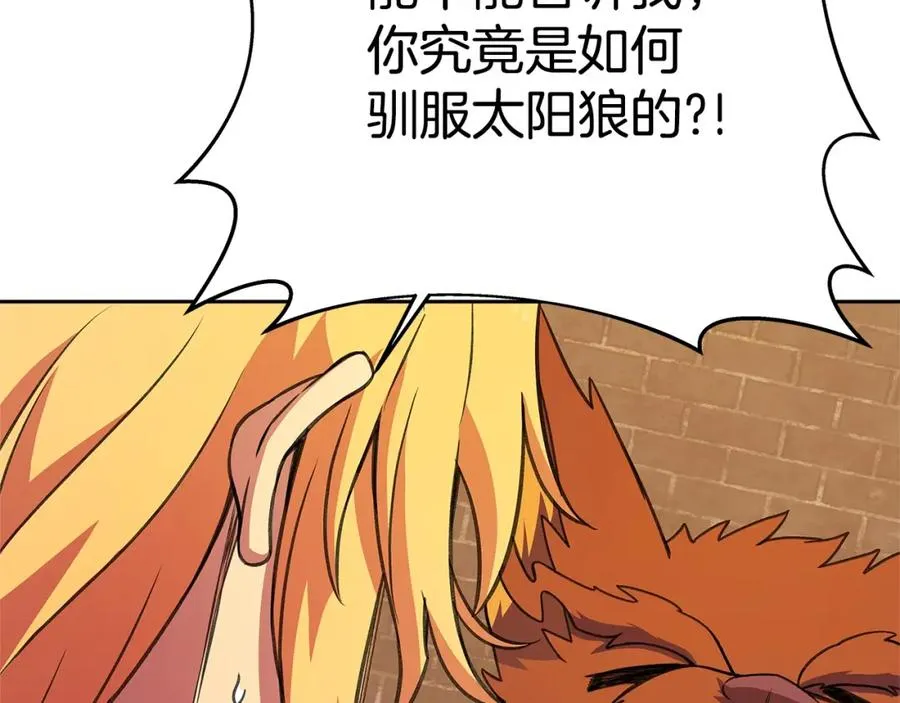 第39话 教授剑术81