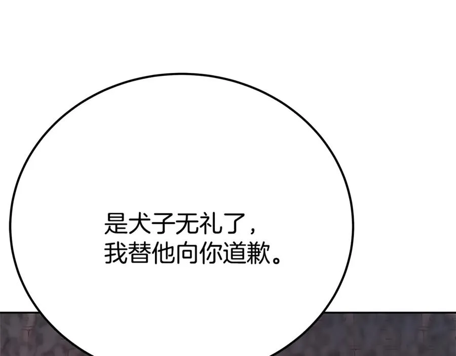 第41话 最精锐猎人73