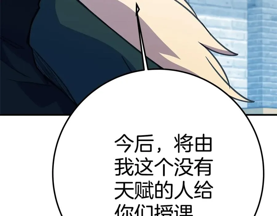 第47话 难搞237