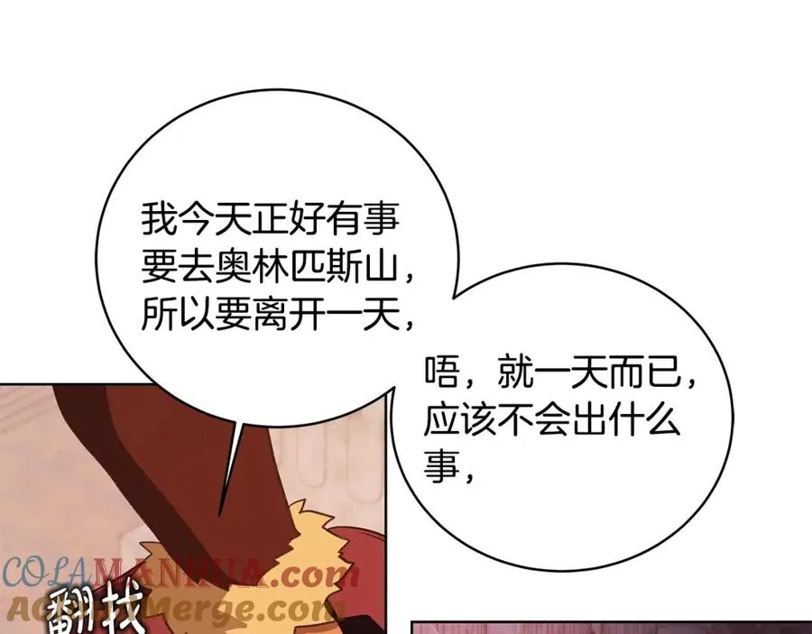 第9话 紧急支援铁匠铺120