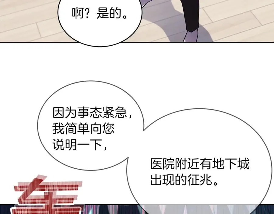 第4话 SS级天赋117
