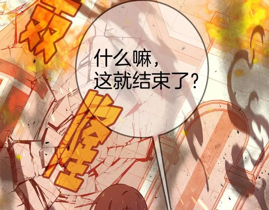 第46话 魔法之神213