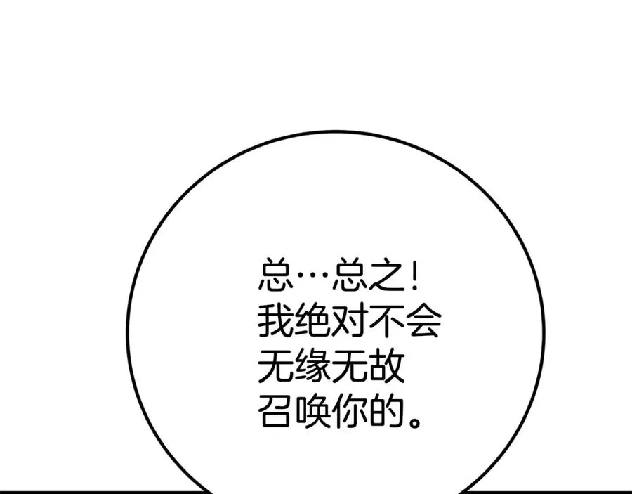 第47话 难搞281