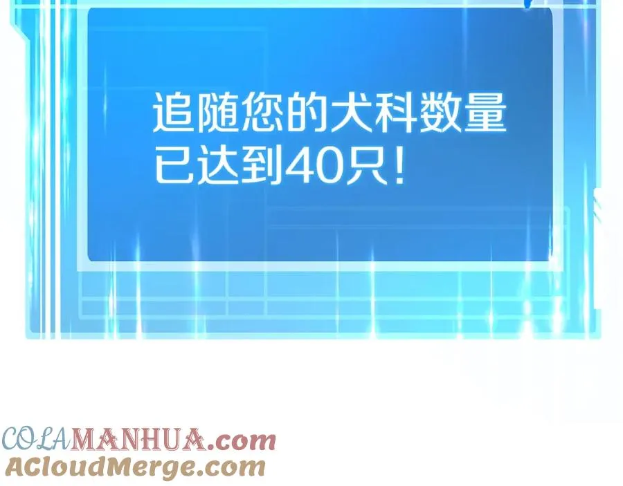 第37话 太阳狼48