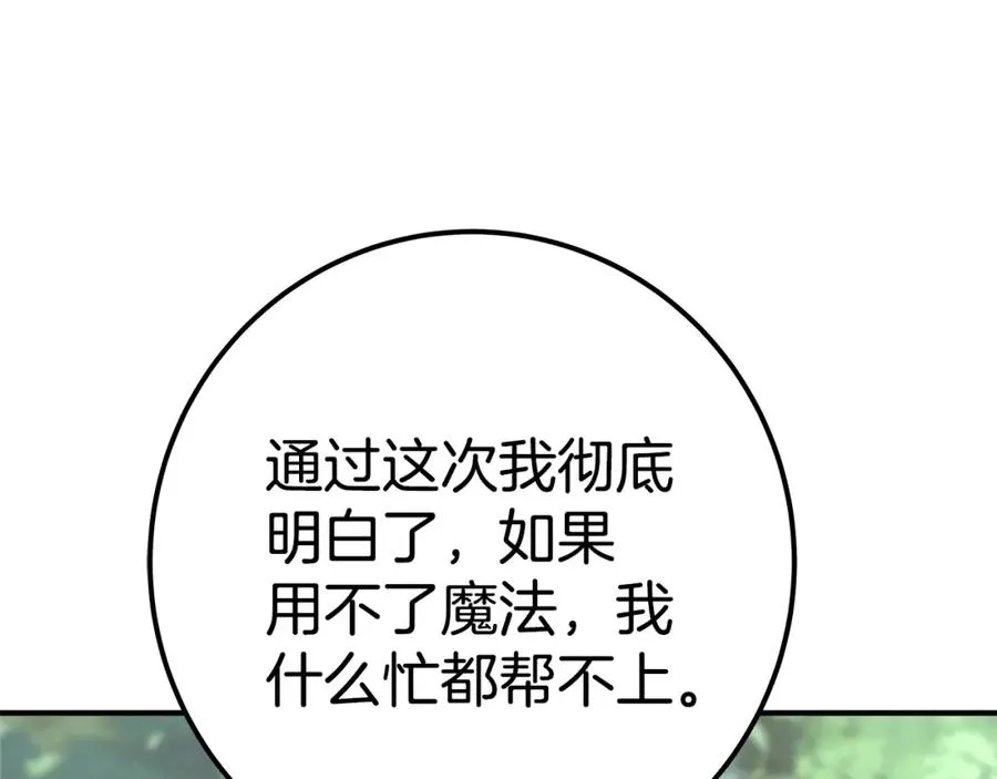 第49话 另一场异变255