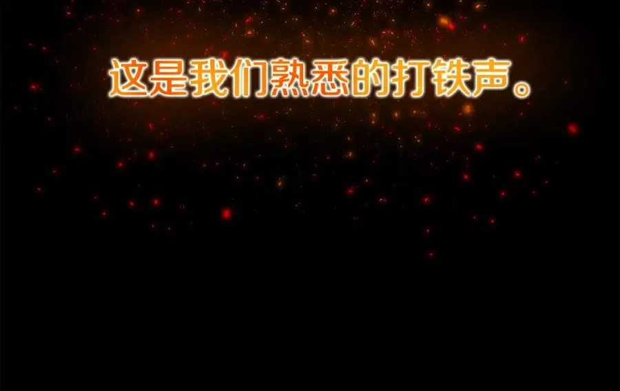 第11话 炽热的火种191