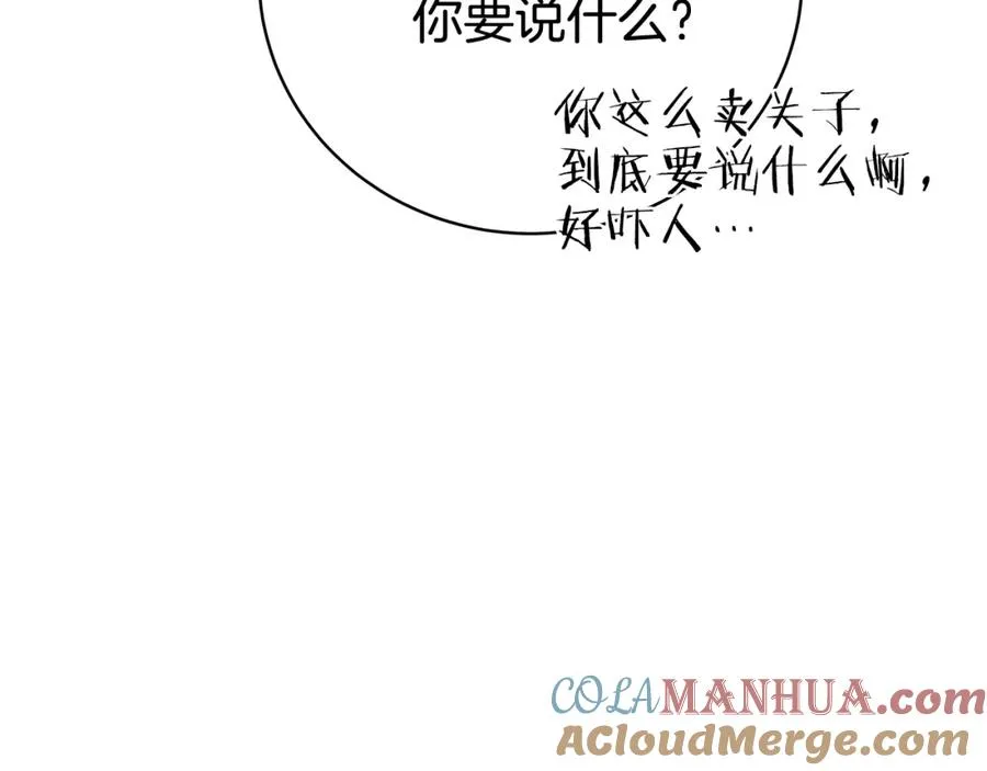 第38话 神的召唤56