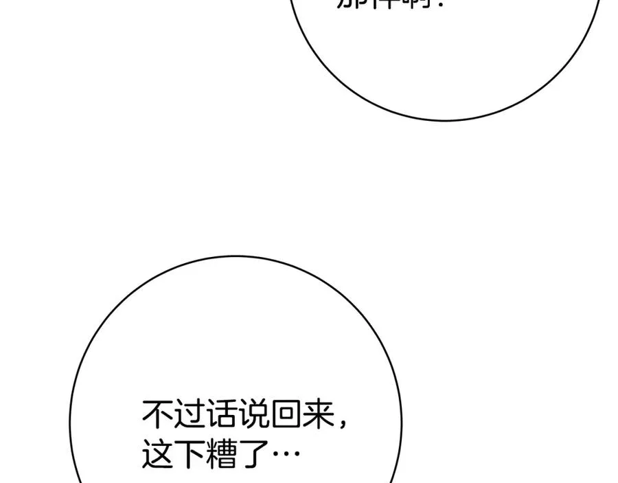 第37话 太阳狼267