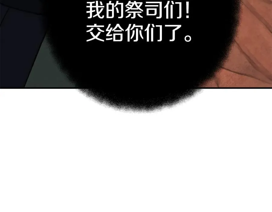 第51话 直面哈迪斯237