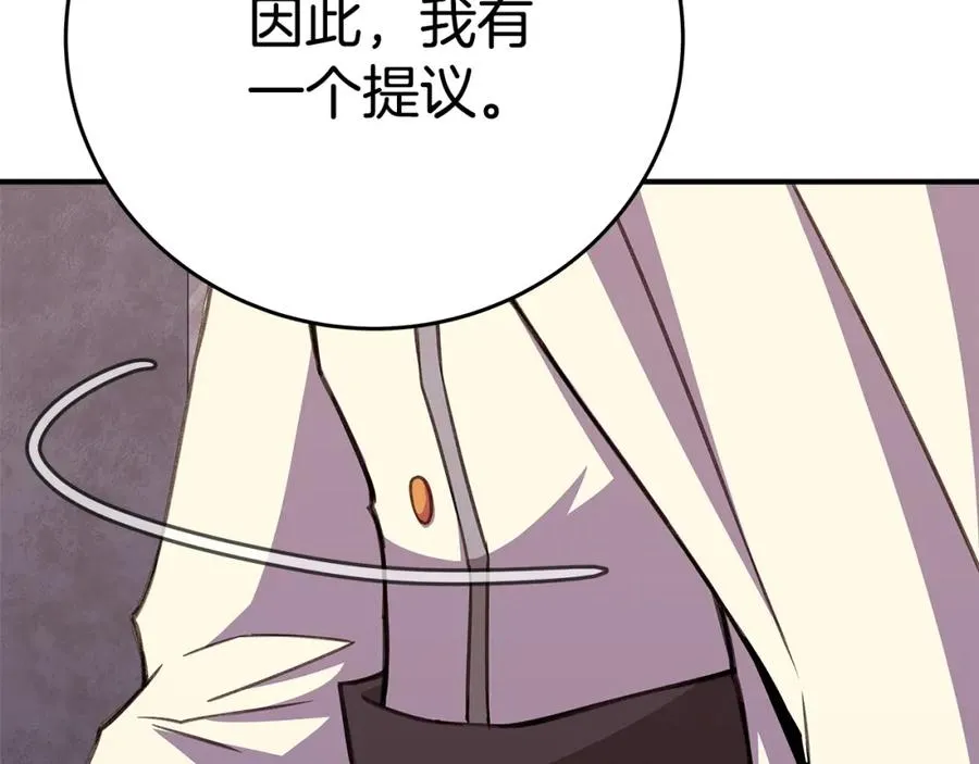第50话 单独行动118