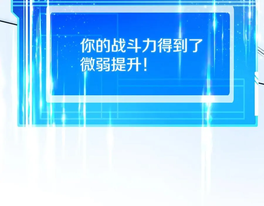 第44话 条件达成117