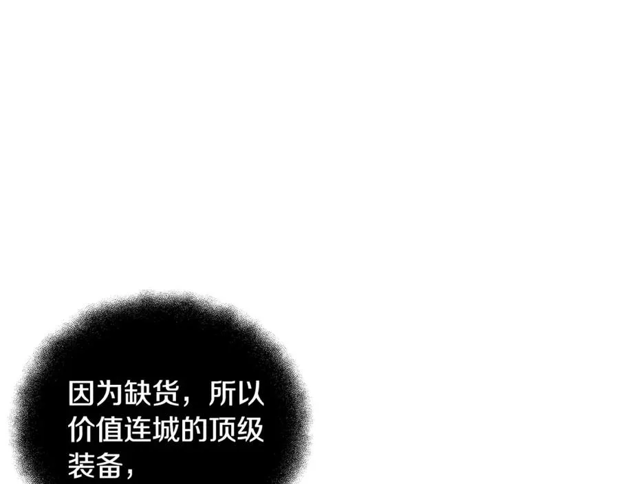 第13话 寒酸乞丐81